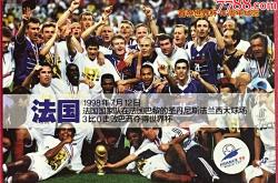 世界杯竞彩-足球纪念比赛纪念足球能踢吗