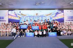 世界杯-足球足球宝贝比赛足球宝贝串词报幕词