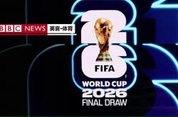 世界杯赛程-2026世界杯网络直播2026世界杯网络直播时间表