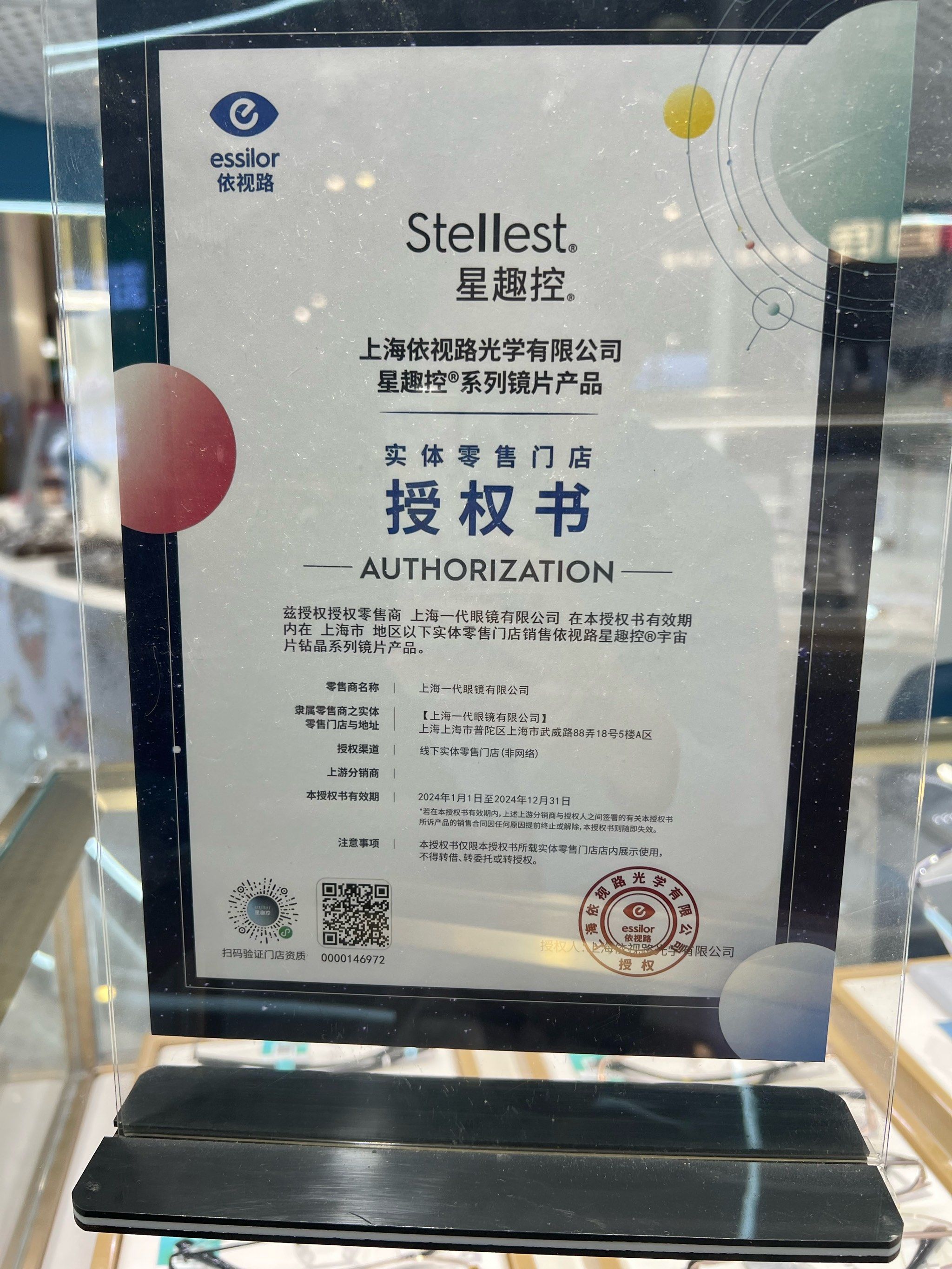 2026世界杯授权商品不再仰望世界杯 中国品牌抢占赞助高地