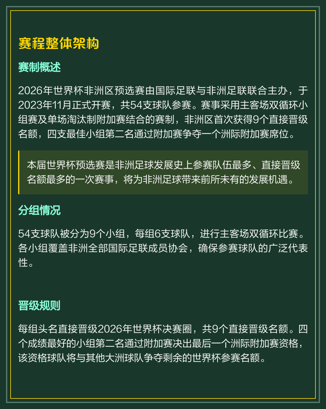 2026世界杯高海拔场馆赛程2026年世界杯在哪个城市举行