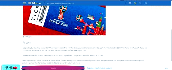 世界杯球票购买世界杯门票购买流程