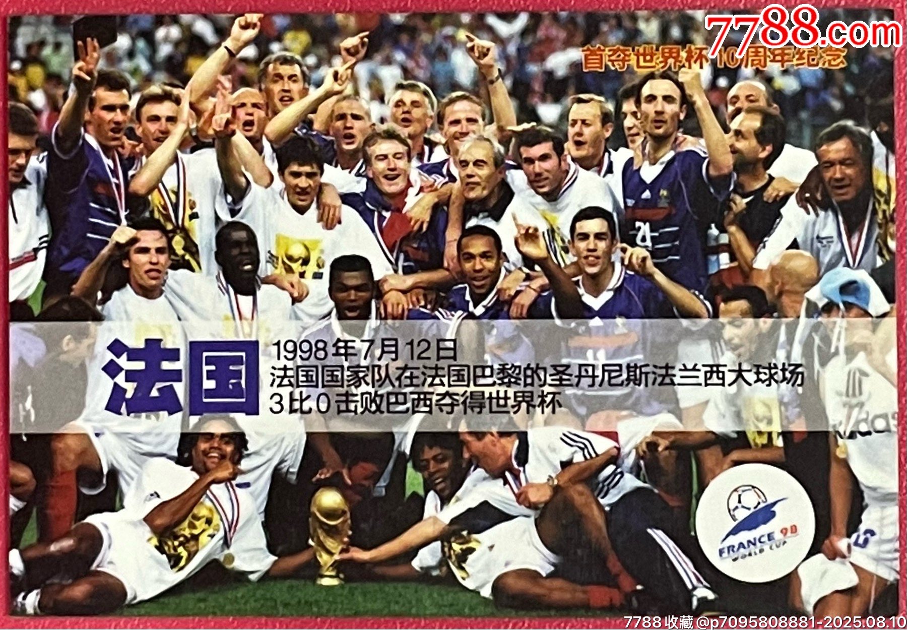 足球纪念比赛纪念足球能踢吗