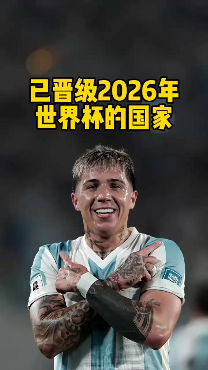 2026世界杯越位次数预测2026年世界杯扩军争性下降