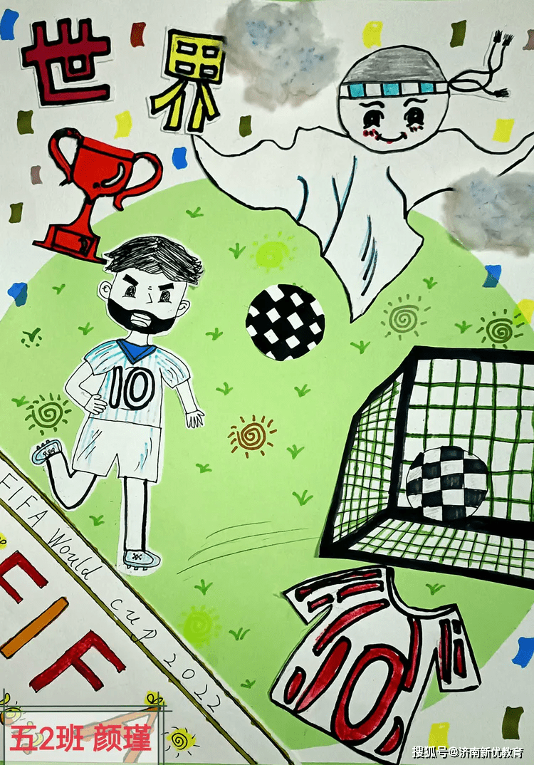 世界杯艺术创作世界杯艺术字图片