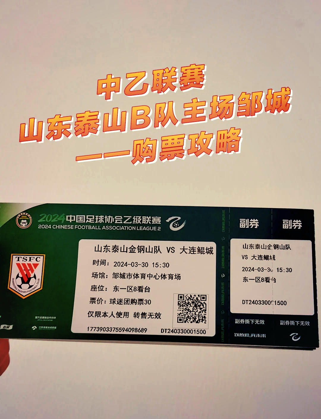 世界杯预选赛球票购买世界杯预选赛在哪买