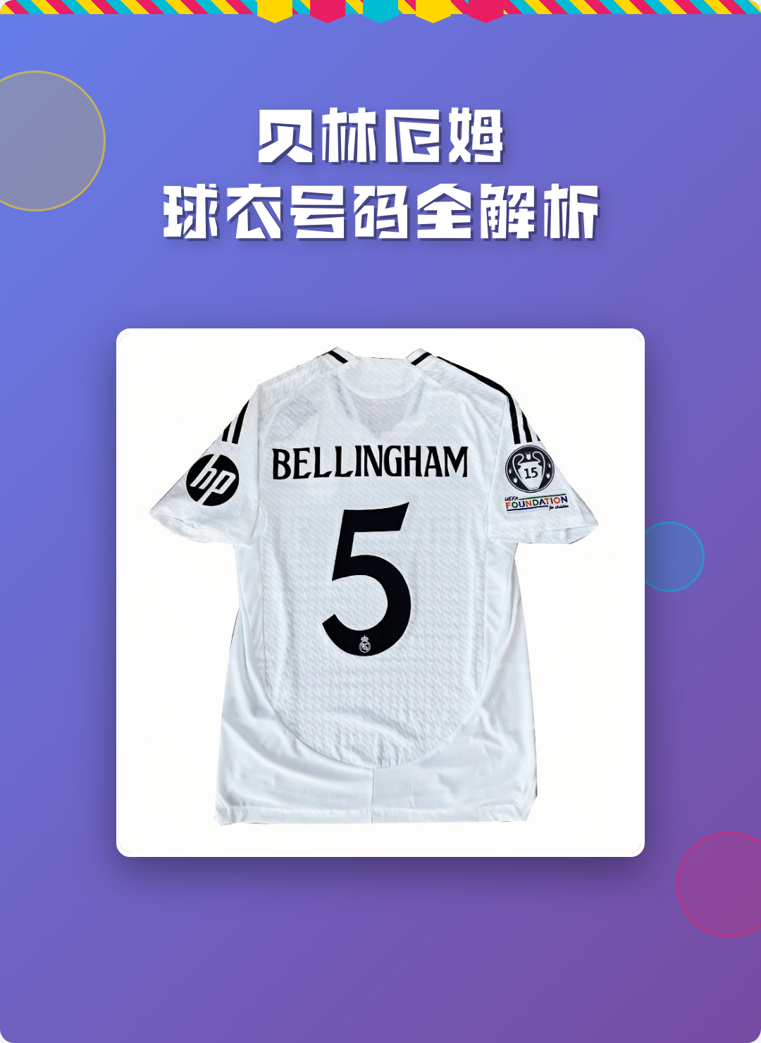 世界杯预选赛球衣故事世界杯预选赛中国队球衣