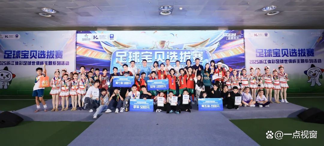 足球足球宝贝比赛足球宝贝串词报幕词